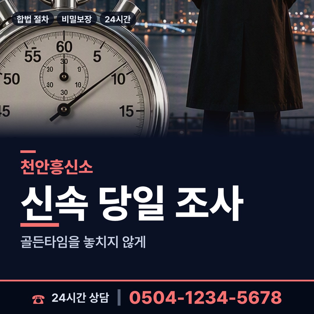 천안 직산읍 영업비밀유출 상담 안내