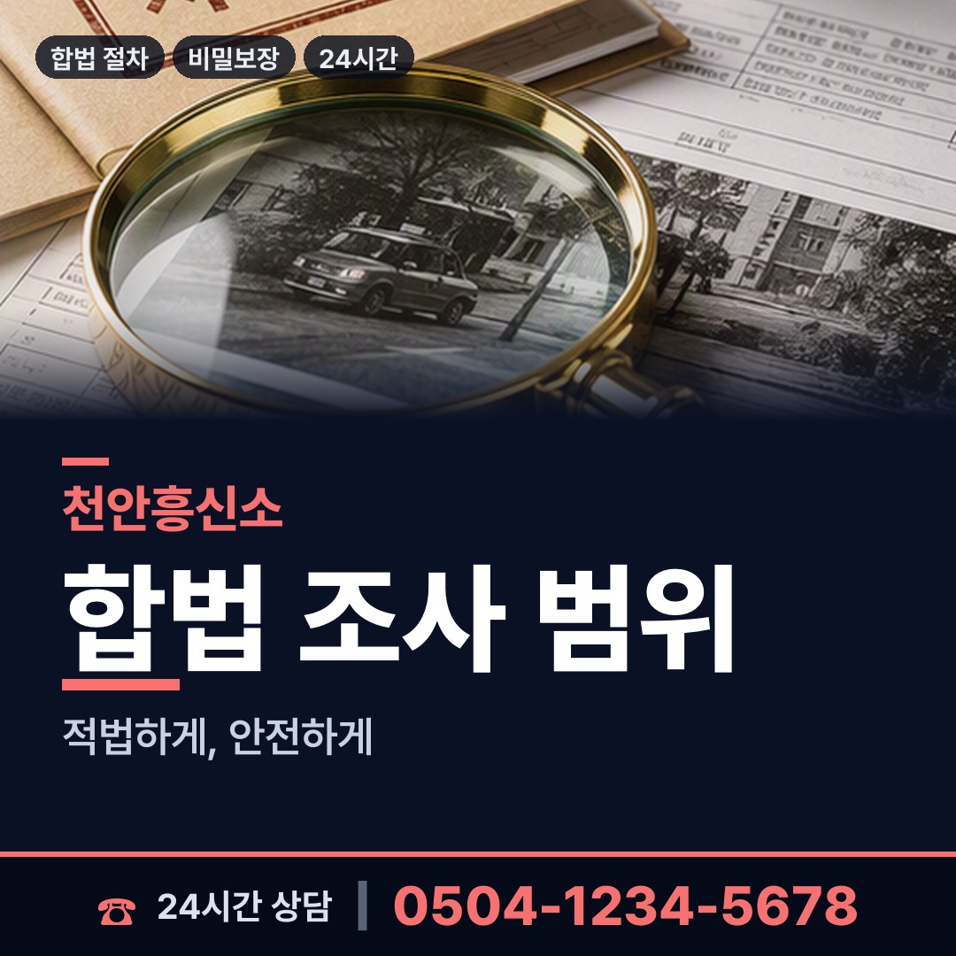 천안 직산읍 배우자불륜 상담 안내